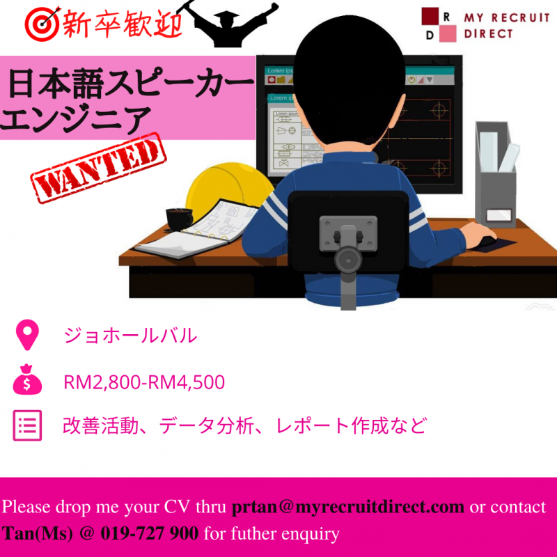 Japanese Speaking Engineer (cc:RIN)