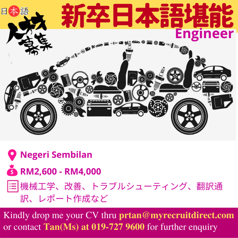 Japanese Speaking Engineer